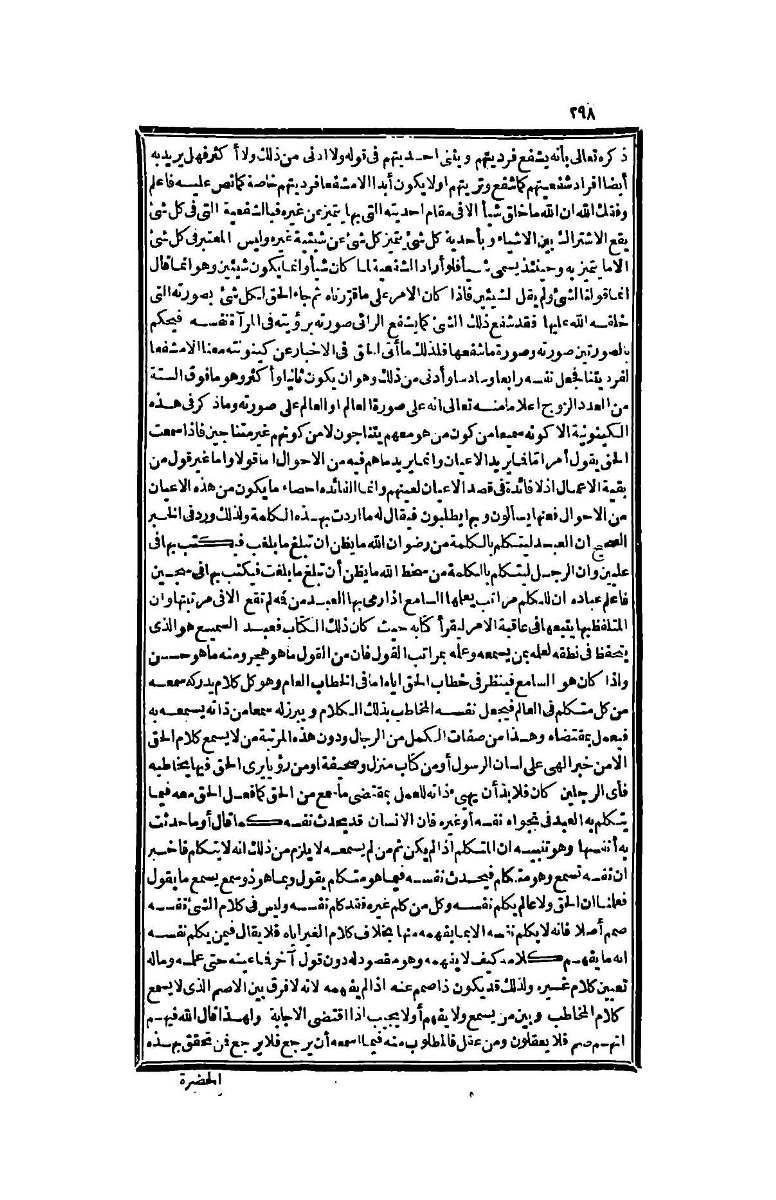 futmak.com - الصفحة 298 - من الجزء الرابع من طبعة بولاق الثانية